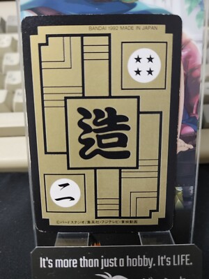 Dragon Ball Z Bandai Carddass Card Cell #539 Japanese Retro