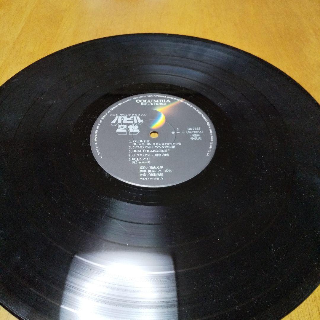 Babyl – Babyl・2015 Japan 2×LP Babil Ii Lp Record | eBay