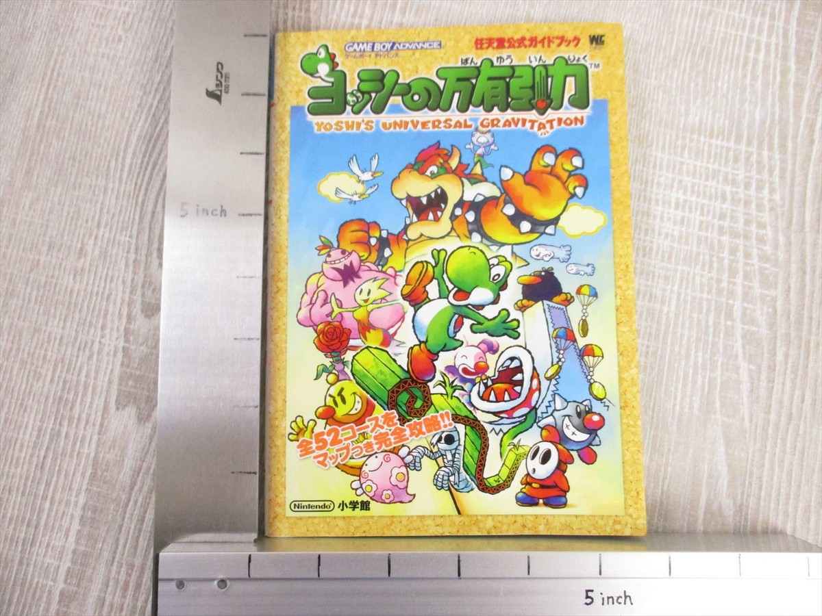 YOSHI'S UNIVERSAL GRAVITATION Yossy Nintendo Official Guide Book