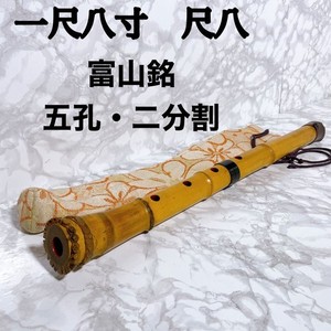 Shakuhachi, 1 shaku 8 sun, inscribed, Toyama, 5 holes, 2 sections