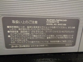 1994: Super Famicom SFC ( Super Jinsei Game )  ~ Japan Import Version 