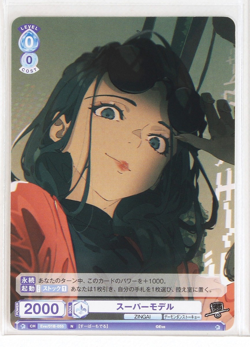 Weiss Schwarz Blau Card TCG Eve Zingai Eve/01B-055 N Super Model