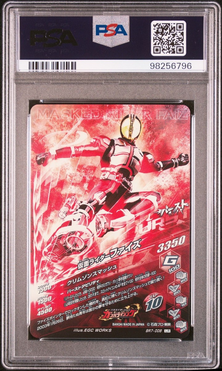 PSA10 BR-008 LR Kamen Rider Faiz Kamen Rider Ganbarising | eBay
