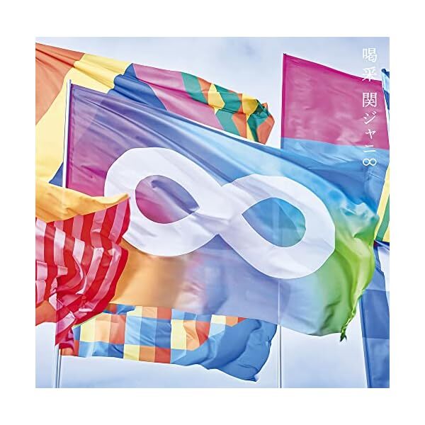 Cheering (regular edition) Official Collectible Exclusive Authentic Japan