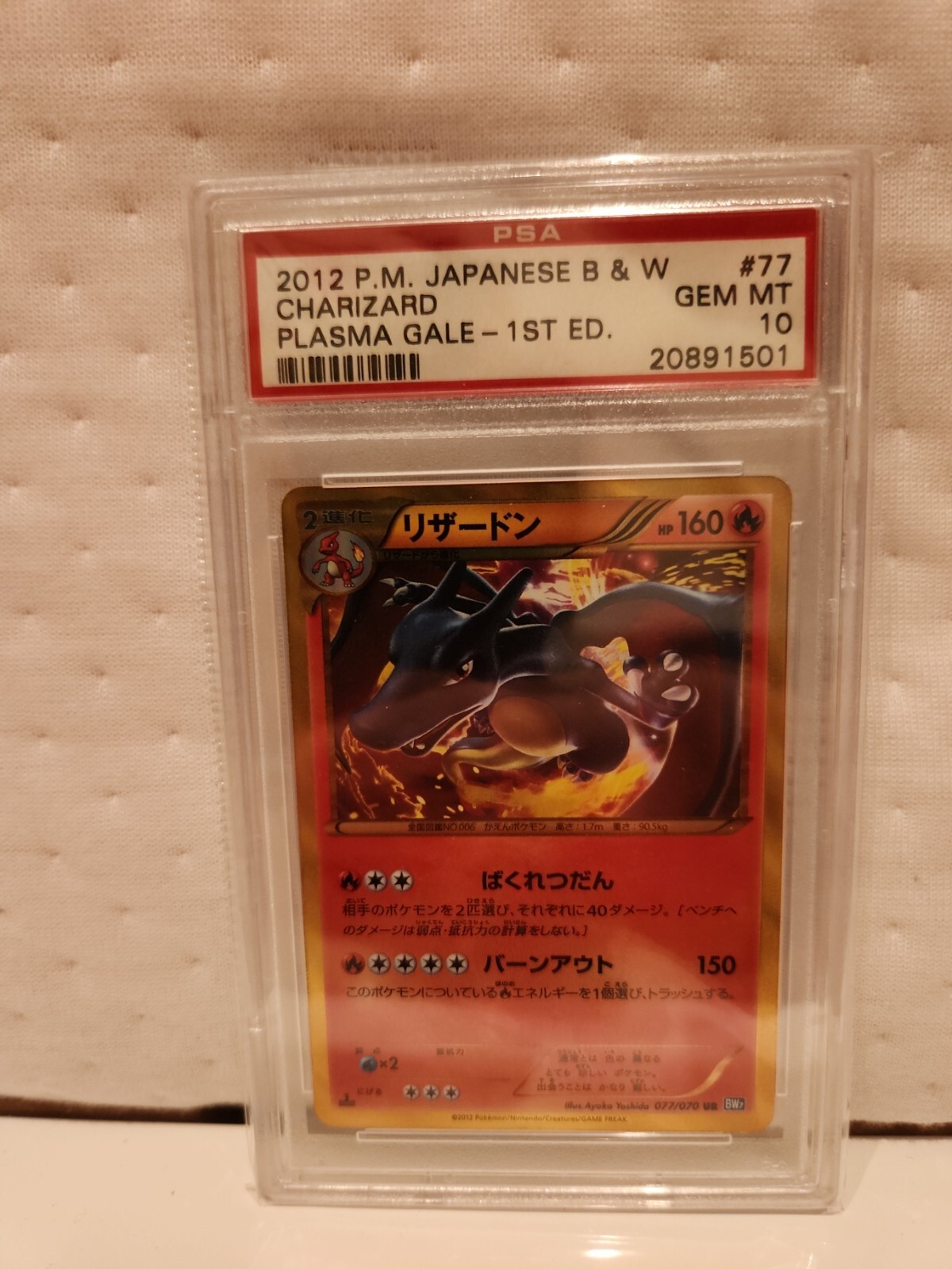 PSA 10 Charizard 2012 Holo BW7 Plasma Gale 1st Edition Japanese 077/070