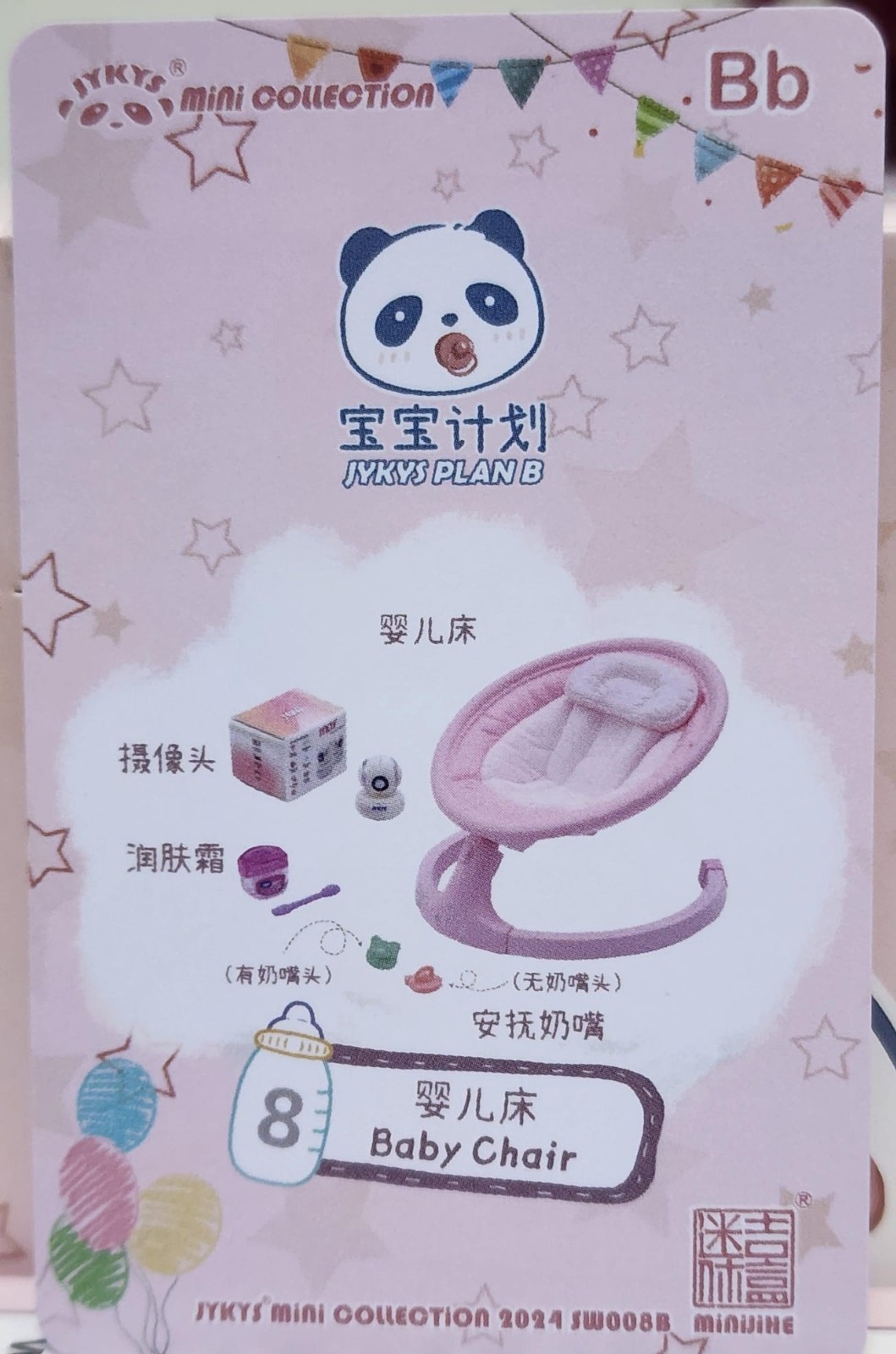 JYKYS Miniatures Mini Collection Series 8 Baby Plan B Baby A