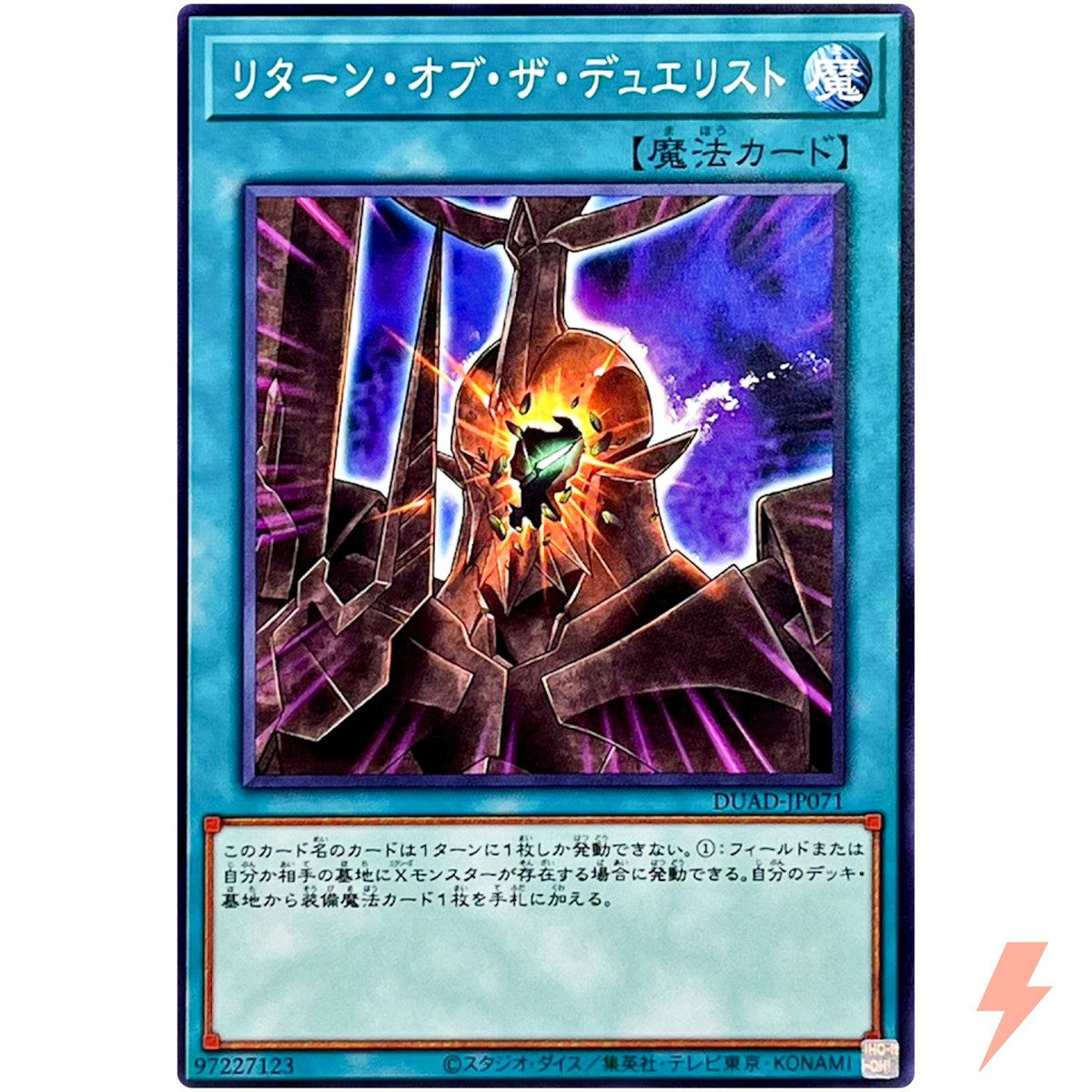 遊戯王　DUELIST ADVANCE Return of the Duelist - Common DUAD-JP071 Duelist's Advance