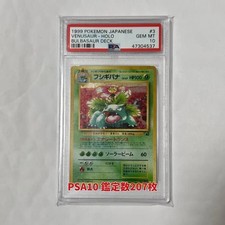 PSA10 Venusaur Japanese Pokémon Card Intro Pack Holo Rare Old Back