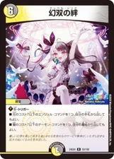 Duema DM24EX4 50/100 Phantom Twin Bond (R Rare) Collaboration Masters Super Beas