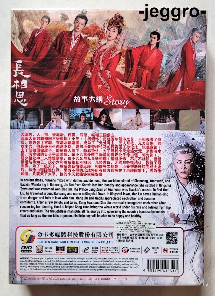 Chinese Romance Drama HD DVD Lost You Forever 2023 ENG SUB