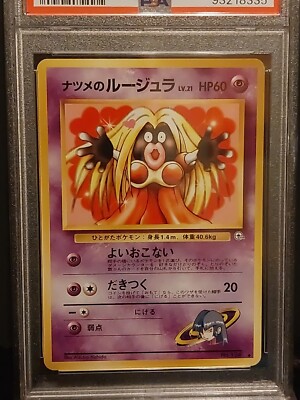 Sabrina's Jynx Challenge from the Darkness Regular (Japanese) for