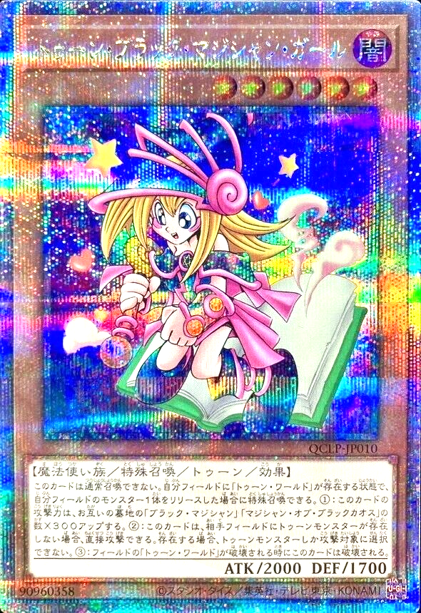 Yugioh Toon Dark Magician Girl QCLP-JP010 Quarter Century Yugioh Toon Dark Magician Girl QCLP-JP010 Quarter Century