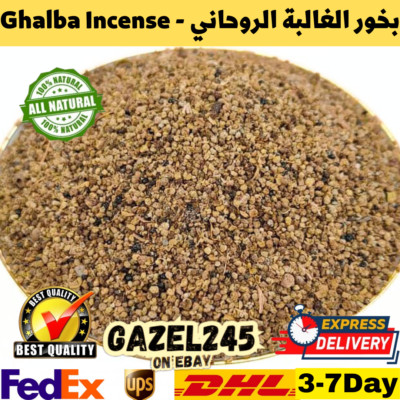 Ghalba Incense Natural Frankincense Herb 100% Pure GAZEL245 الغالبة بخور روحاني