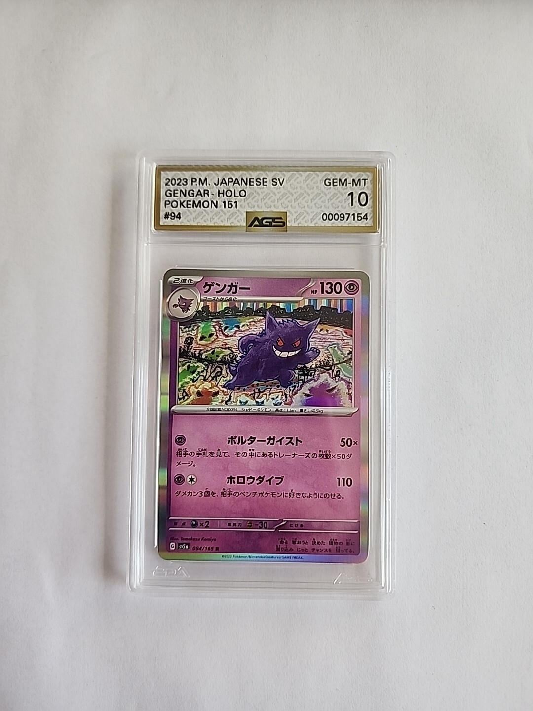 Gengar 094/165 Holo Rare Japanese Pokemon Card 151 AGS GEM-MT 10 US Seller