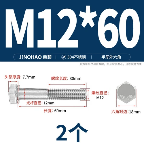 M6M8M10M12 Hexagon Head Bolts Part Threaded Hex Bolt Screw 304 Stainless Steel D - Picture 103 of 254