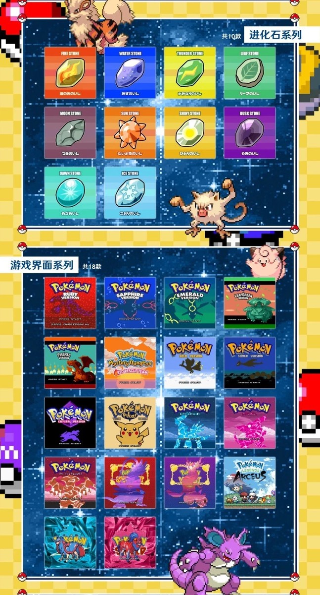 NEW! Pokémon Chinese Eif Origin 2.0 Lenticular Collectors Box 10