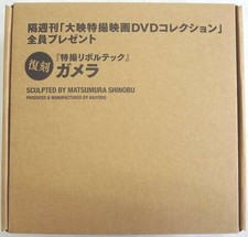 Kaiyodo Gamera: The Great Monster Aerial Battle Biweekly Tokusatsu Revoltech No.
