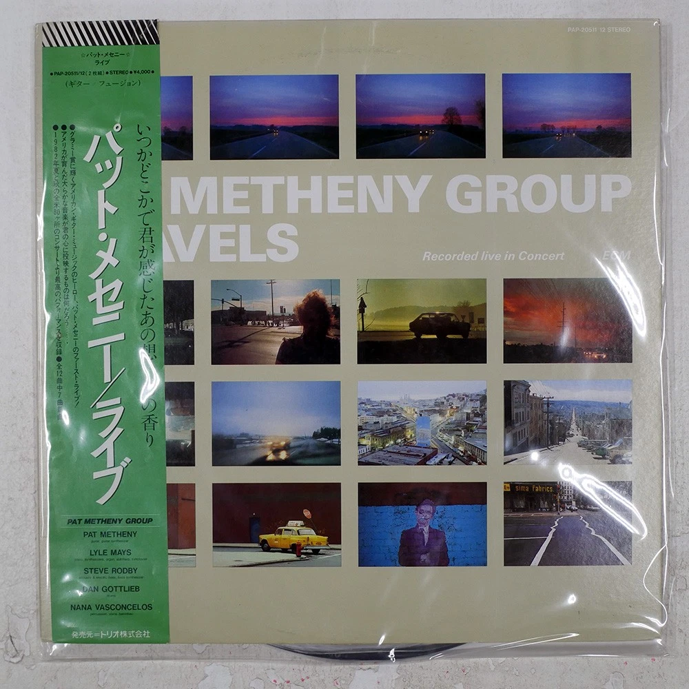 Pat Metheny アルバム LPレコード (13枚セット) Vinyl Records Pat Metheny for sale - eBay
