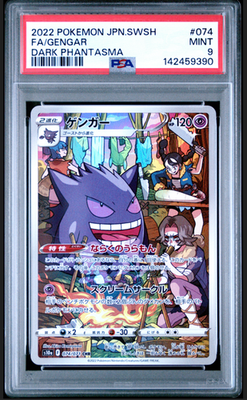 PSA 9 MINT Gengar 074 CHR Full Art 2022 Pokemon Card Japanese Dark