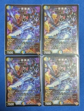 Duema DM25-RP1 Evil Eye Emperor 4 pieces Inferno Cruel Romanoff Saga