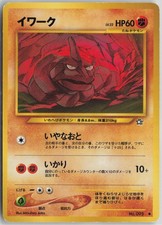 Onix NO. 095 Common Neo Genesis Pokemon Japanese Near Mint