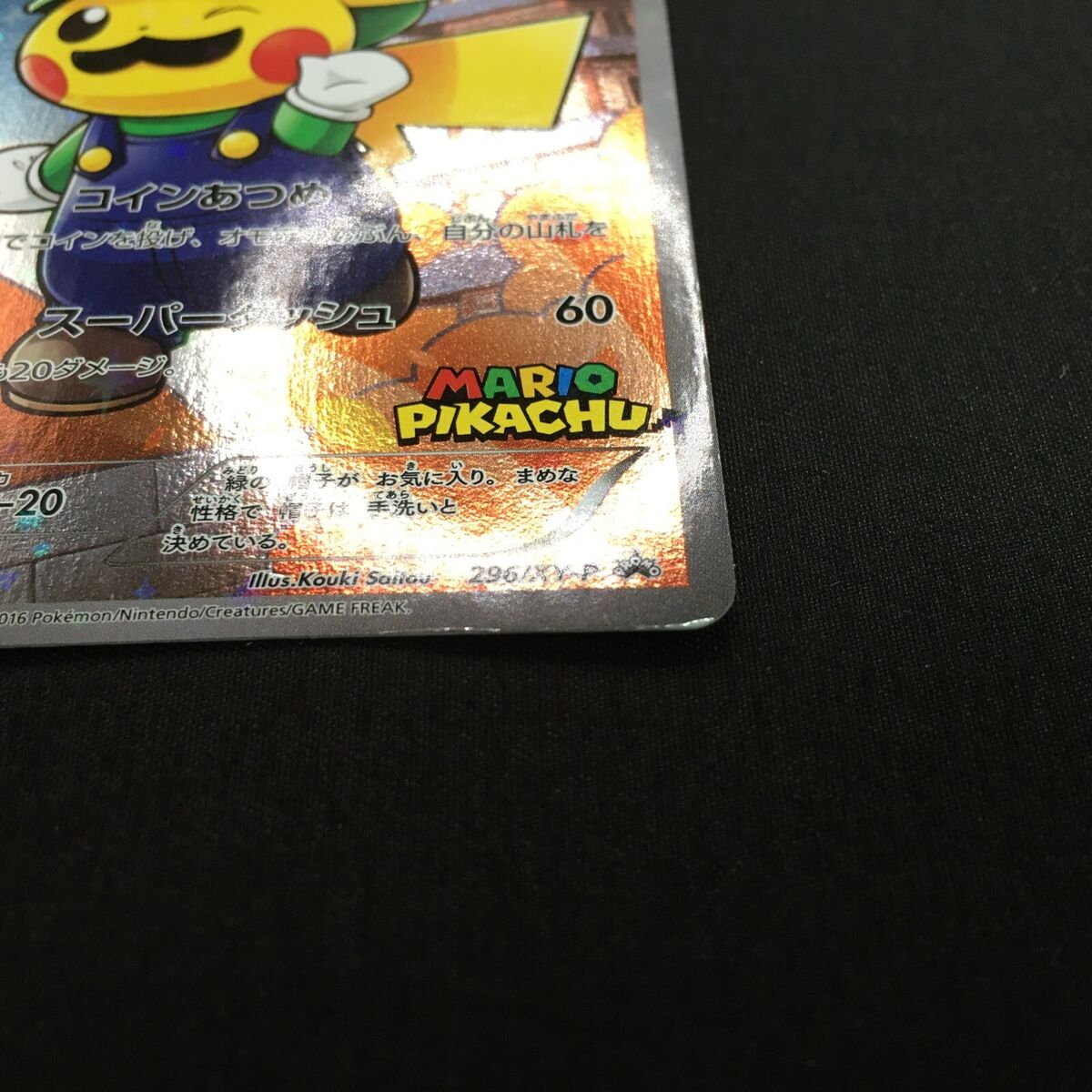 MP Pokemon Card Luigi Pikachu 296/XY-P Promo Holo Rare MP Pokemon Card Luigi Pikachu 296/XY-P Promo Holo Rare