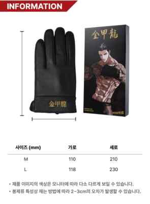 LOOKISM OFFICIAL MD GOODS GAPRYONG KIM[김갑룡/金甲龍] LAMBSKIN