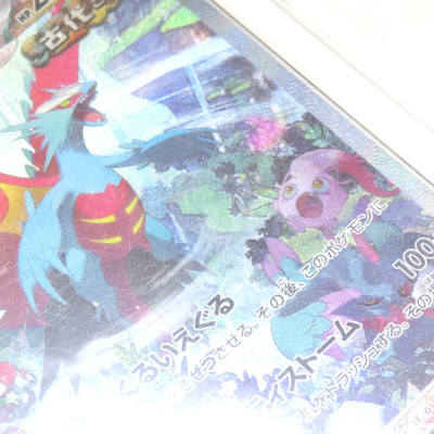 PSA10 Roaring Moon 090/066 ex SV4K SAR Pokemon Card