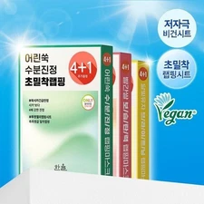 Hanyul Super Adhesive Jelly Wrapping 5 Sheets Wrapping Mask SET K-Beauty