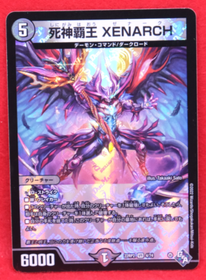 Xenarch, Death Dominator Holo 4/74 2022 Duel Masters Card Japanese