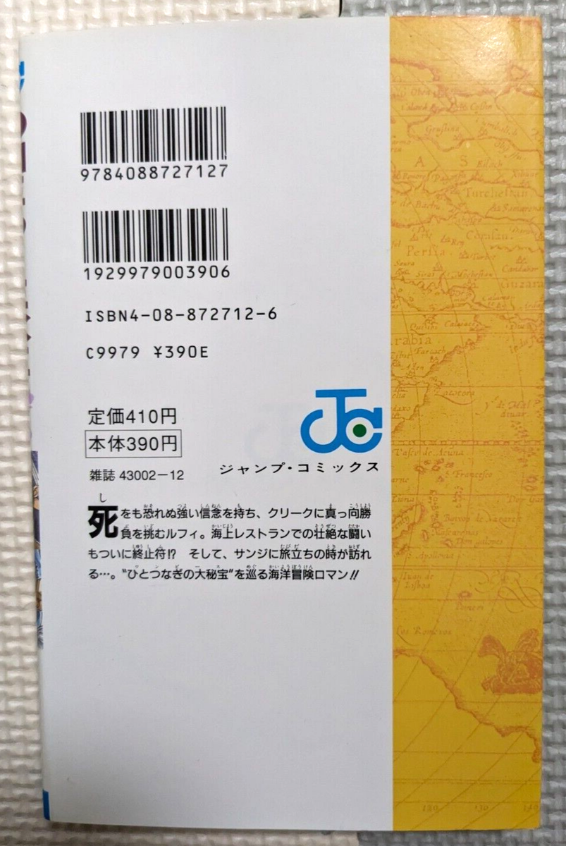 ONE PIECE Vol. 8 Japanese 1st Edition 1999 First Print Jump ONE PIECE Vol. 8 Japanese 1st Edition 1999 First Print Jump