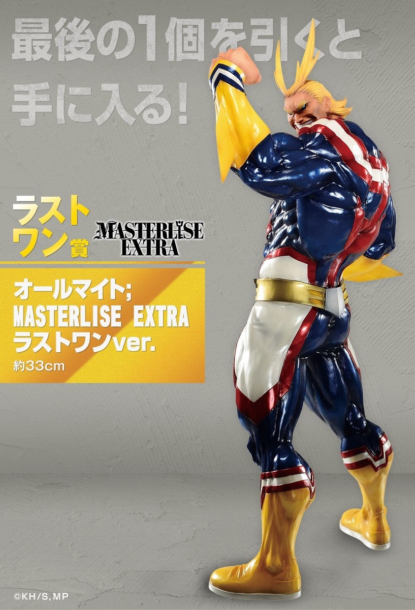 My Hero Academia ALL MIGHT MASTERLISE EXTRA Figure Last One ver