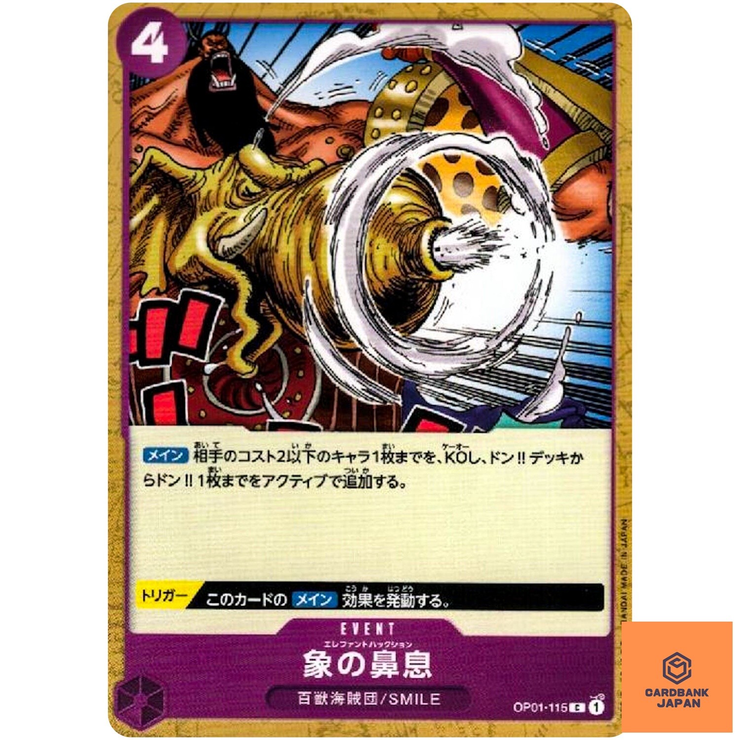 Elephant's Marchoo OP01-115 C ROMANCE DAWN - ONE PIECE Card Game Japanese NM
