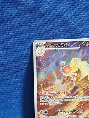 Pokemon card Espathra AR sv4M 073/066 Scarlet & Violet Future