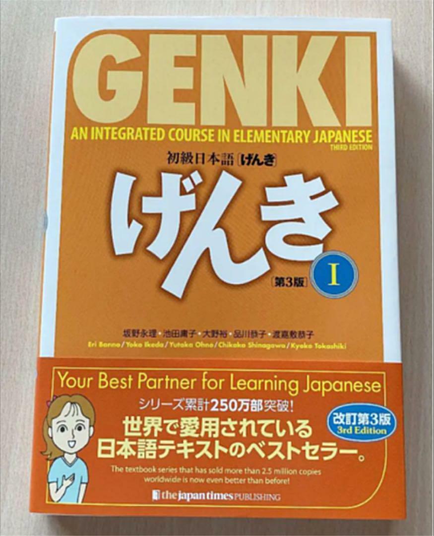 GENKI An Integrated Course in Elementary Japanese Vol.1 3rd Edition Text Book GENKI An Integrated Course in Elementary Japanese Vol.1 3rd Edition Text Book