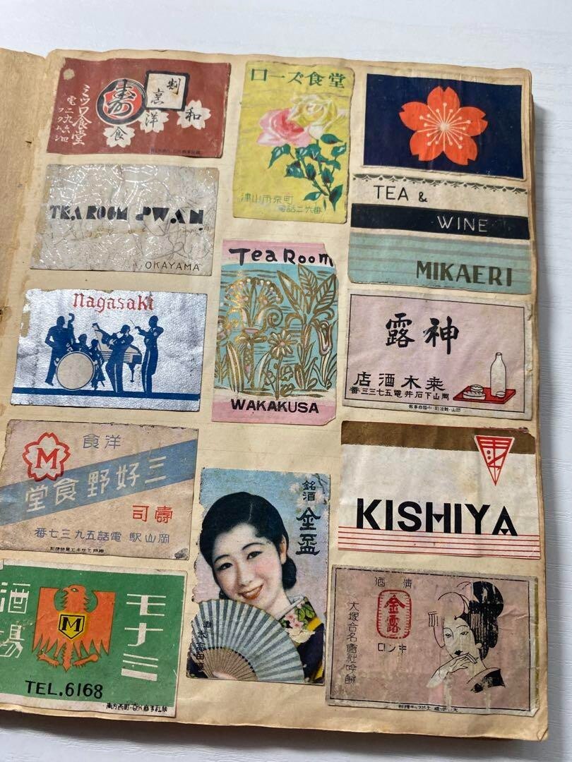 Japanese Vintage Showa Matchbox Label Book Set, 360 Labels