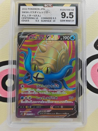 BCTC 9.5 GEM MINT/P Omastar V 100/098 Full Art SR Pokemon Japanese S12 Graded