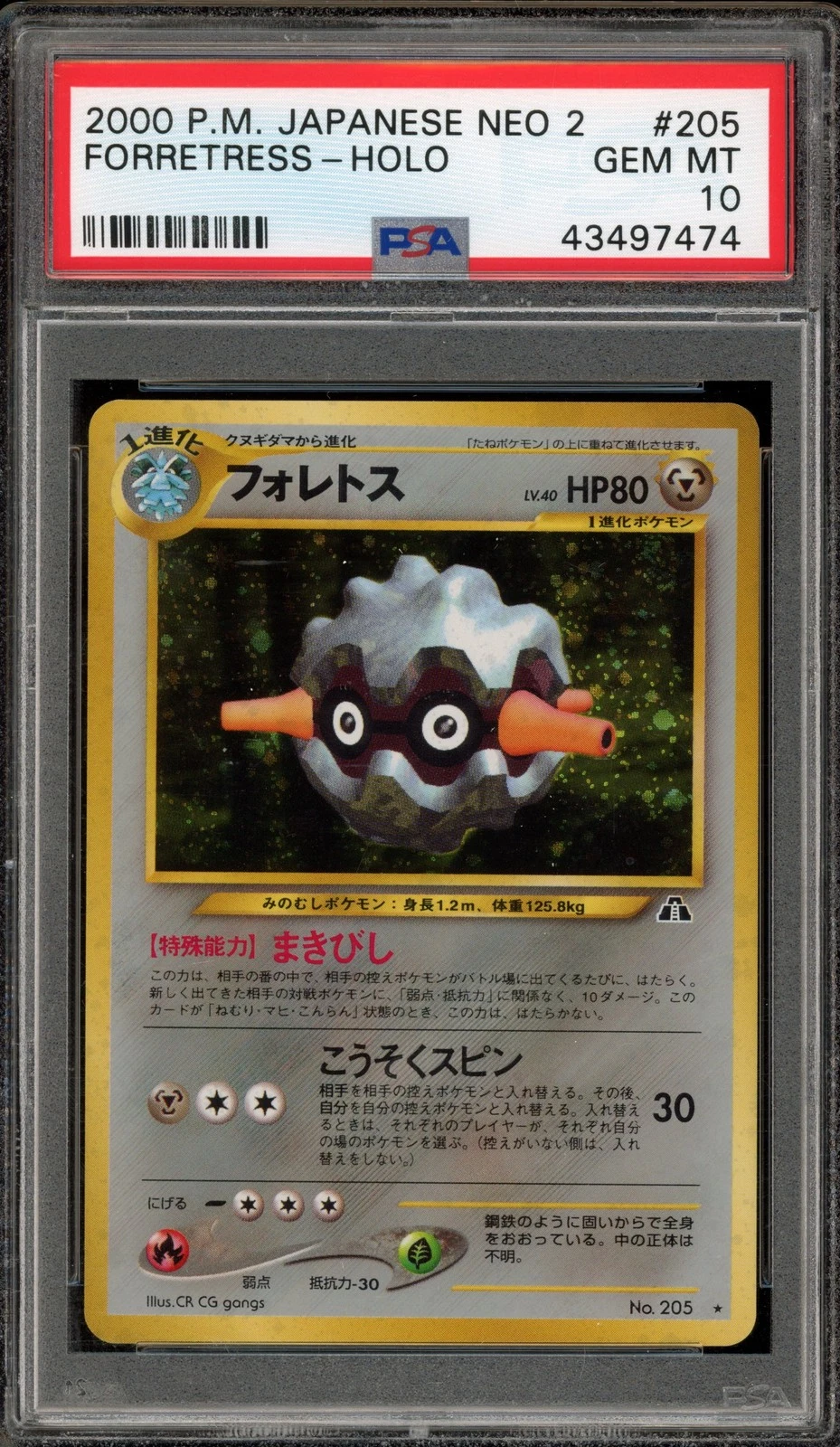 Pokemon Forretress Neo 2 Japanese Holo Rare #205 PSA 10 Gem Mint