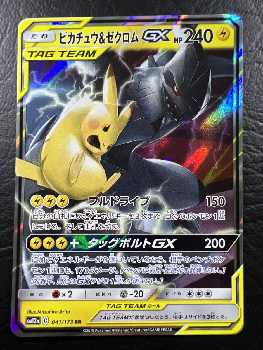 25+ Pikachu & Zekrom GX Pokémon TCG Cards for sale | Updated Oct 2026