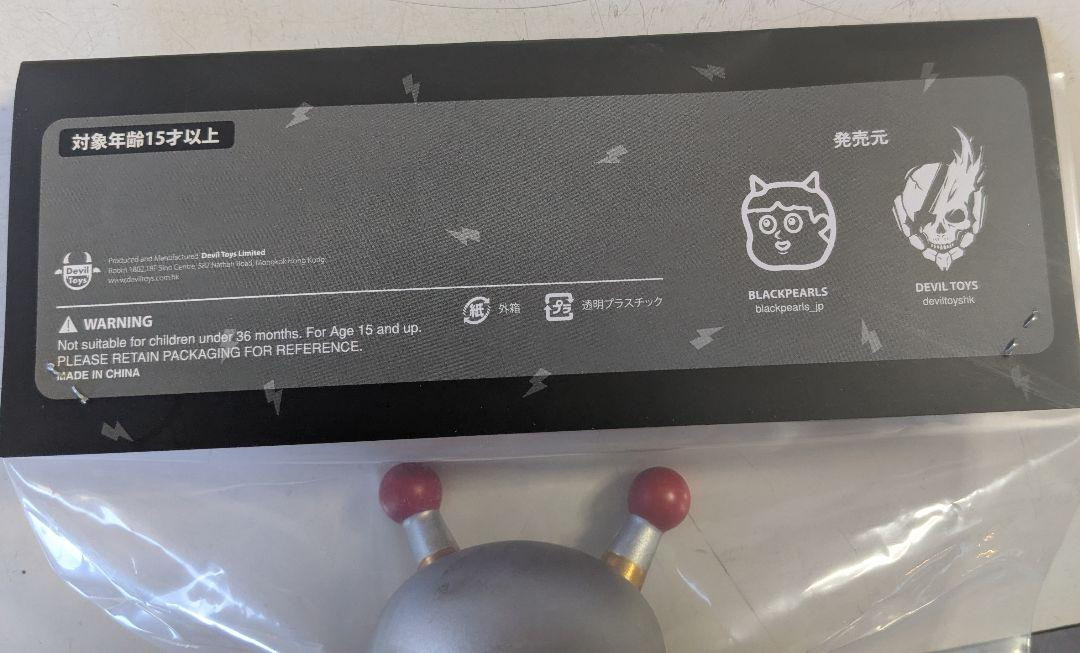 BLACK PEARLS x DEVIL TOYS Soft Vinyl F/S FEDEX | eBay BLACK PEARLS x DEVIL TOYS Soft Vinyl F/S FEDEX | eBay