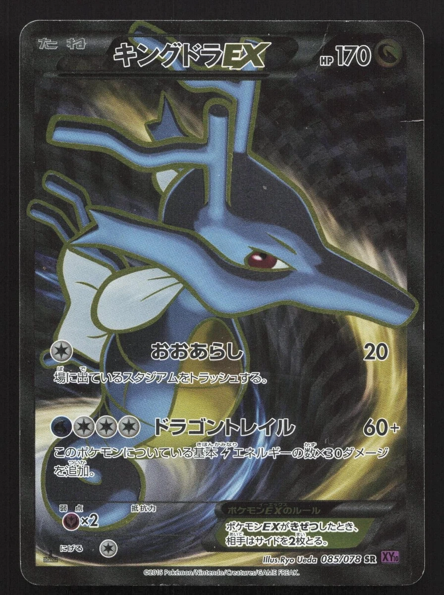 Kingdra ex 085/078 Xy10: Awakening Psychic King for sale | eBay