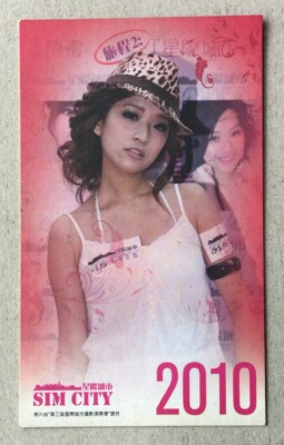 10 星際城市 Sexy Girl Lady Sim City Advertising Pocket Calendar Ebay