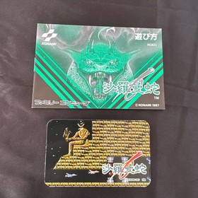 Famicom Salamander (Life Force) Konami NTSC-J Japanese Nintendo NES Manual Box
