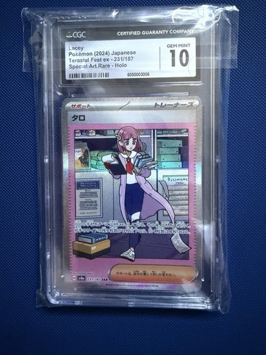 Lacey Trainer Holo Pokémon TCG Japanese 231/187 Terastal Festival EX SAR CGC 10