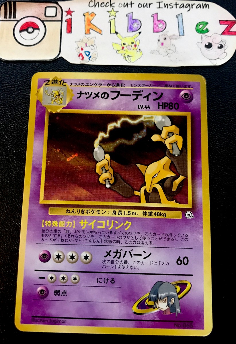 Japanese Sabrina's Alakazam No.65 MP Holo Rare 1st Ed. No