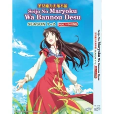 Seijo No Maryoku Wa Bannou Desu/The Saint's Magic Power is Omnipotent Season 1+2