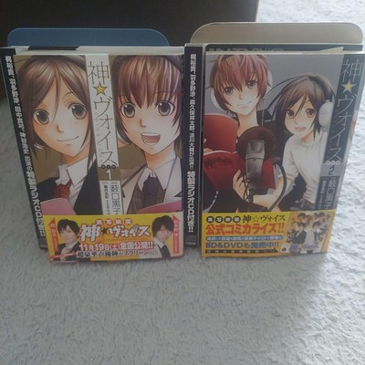 First edition Obi Tsukigami Voice Volume 2 with special edition CD #PF07U0