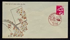 Japan Stamps 1961 FDC SC # 725 - Cherry Blossoms, Unaddressed