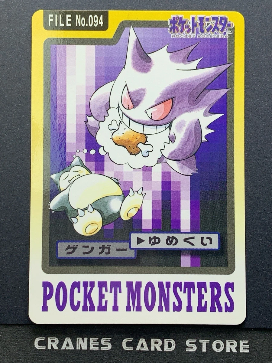 Gengar Pokémon TCG Bandai Japanese Individual Collectible Card