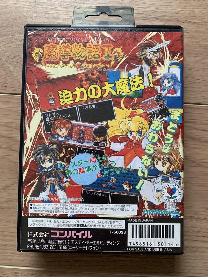 Madou Monogatari I Mega Drive Video Game Software Japan Import - Image 3 of 3